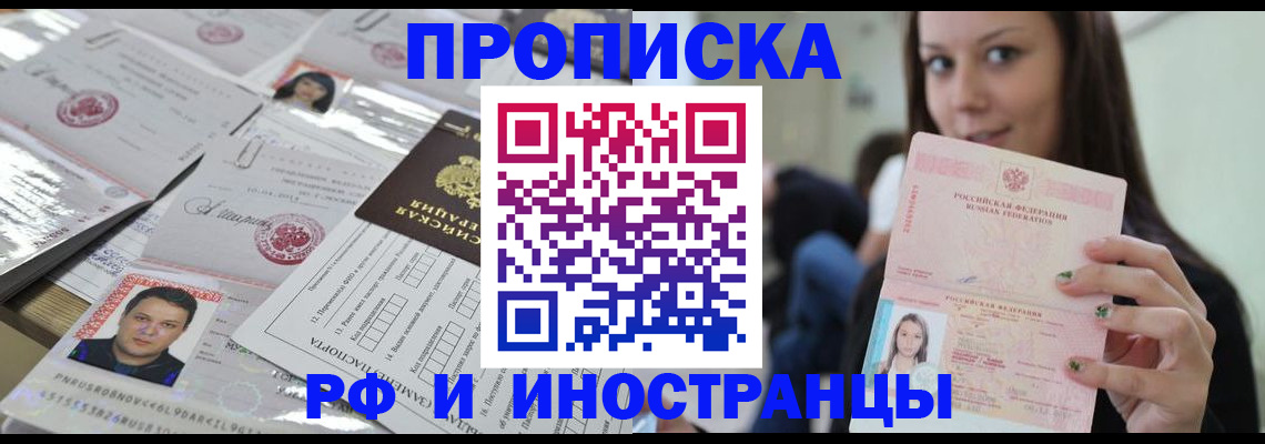 временная регистрация гарантия в Мордовии