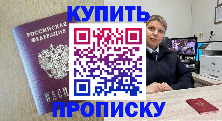 временная регистрация для школы в Мордовии