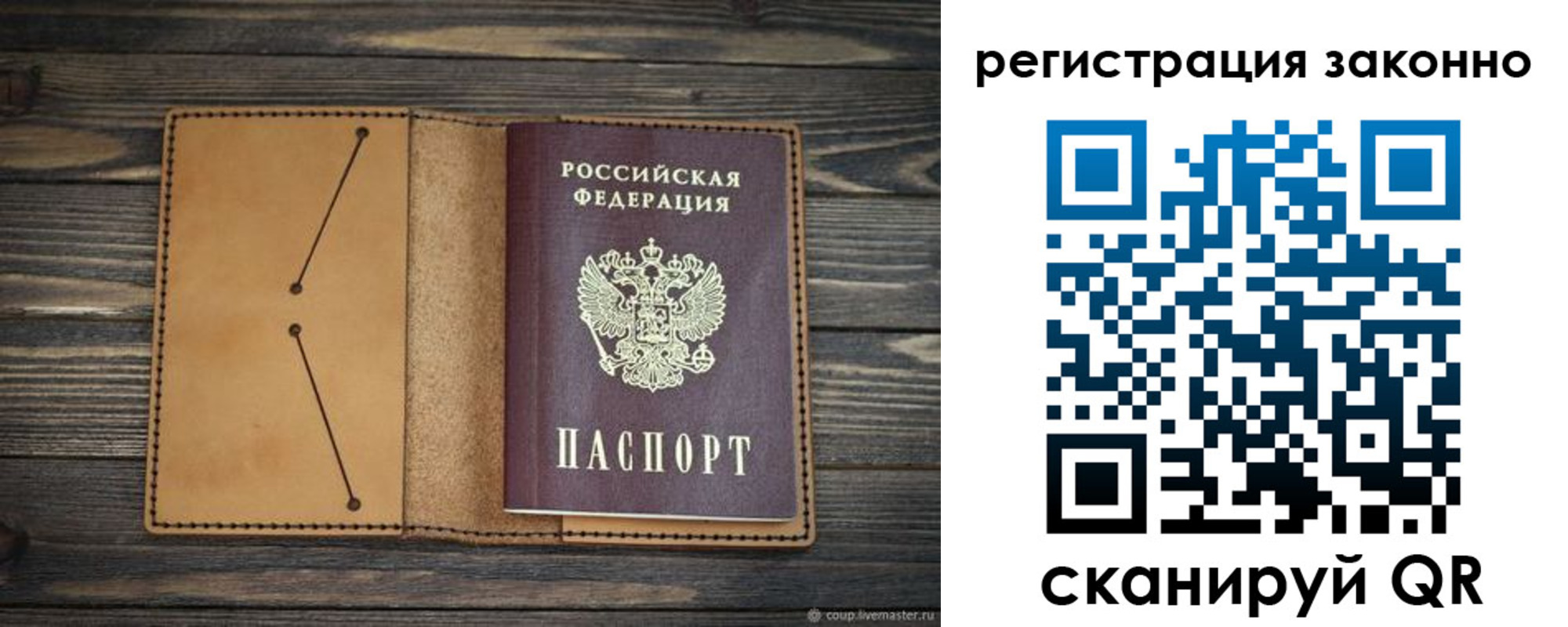 прописка для военкомата в Мордовии