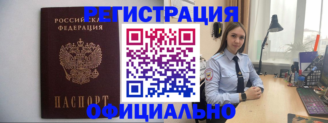 прописка штамп в Мордовии