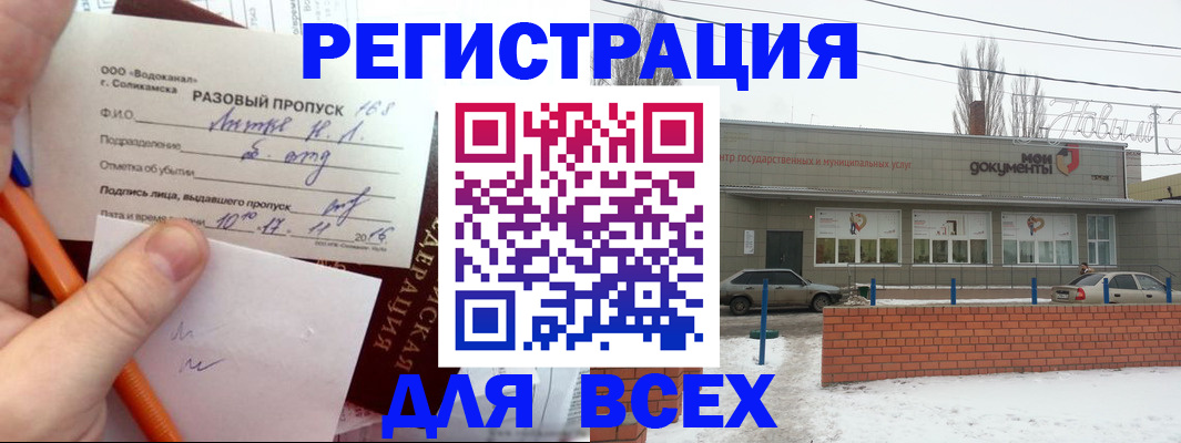 временная регистрация купить в Мордовии