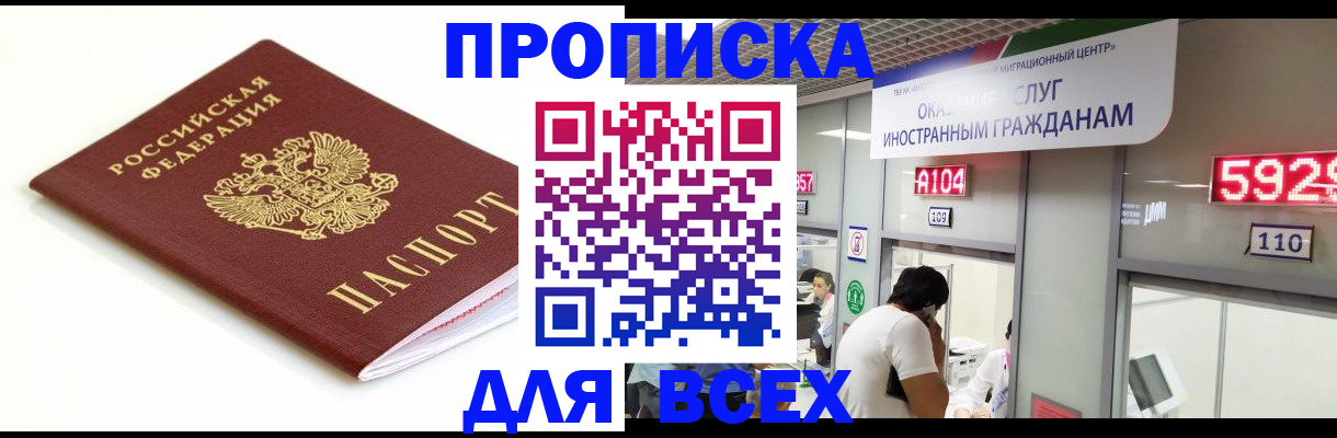 временная регистрация в Мордовии