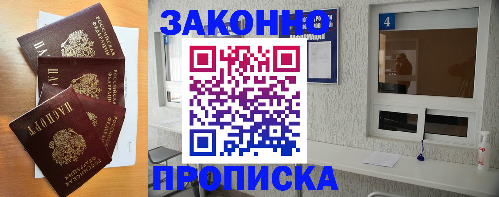 временная регистрация адрес в Мордовии