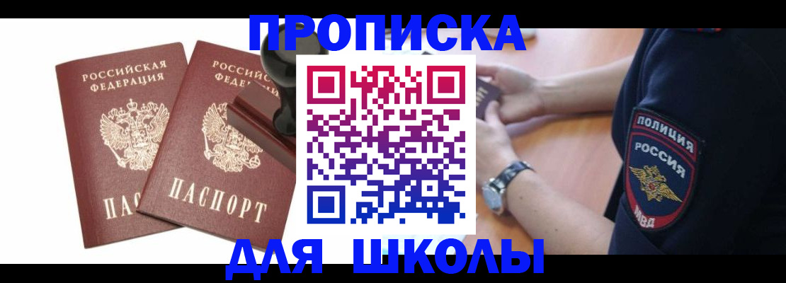 временная регистрация в Мордовии