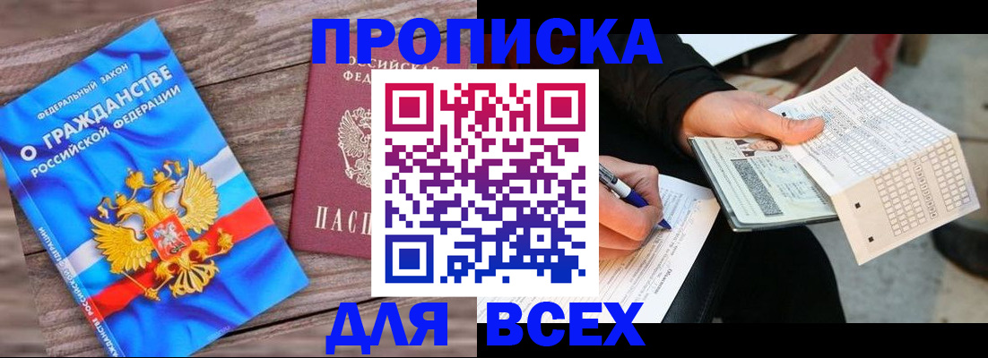 временная регистрация гарантия в Мордовии