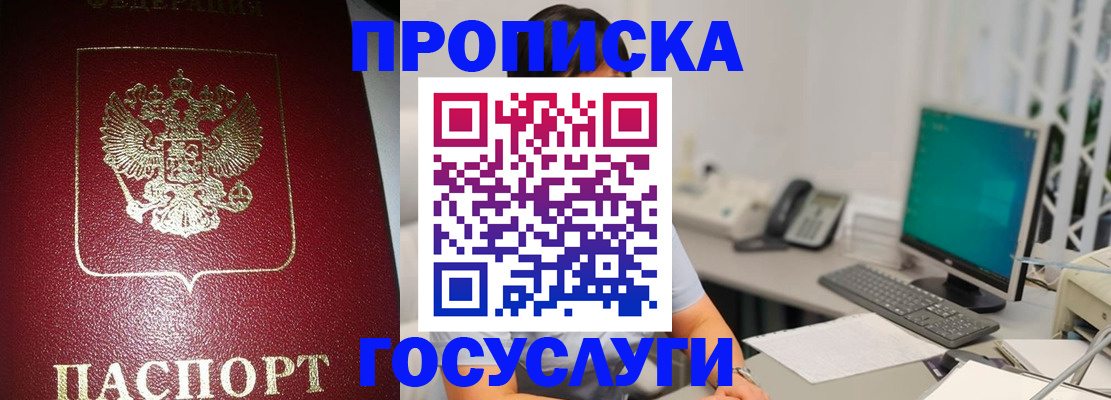 временная регистрация госуслуги в Мордовии